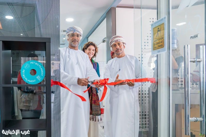 مجموعة عُمران وعُمان للإبحار تطلقان "مختبر مسقط لإعادة تدوير البلاستيك"