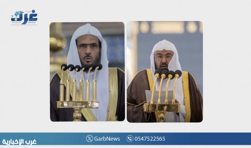 السديس والثبيتي خطيبا الجمعة في المسجد الحرام والمسجد النبوي ليوم غد