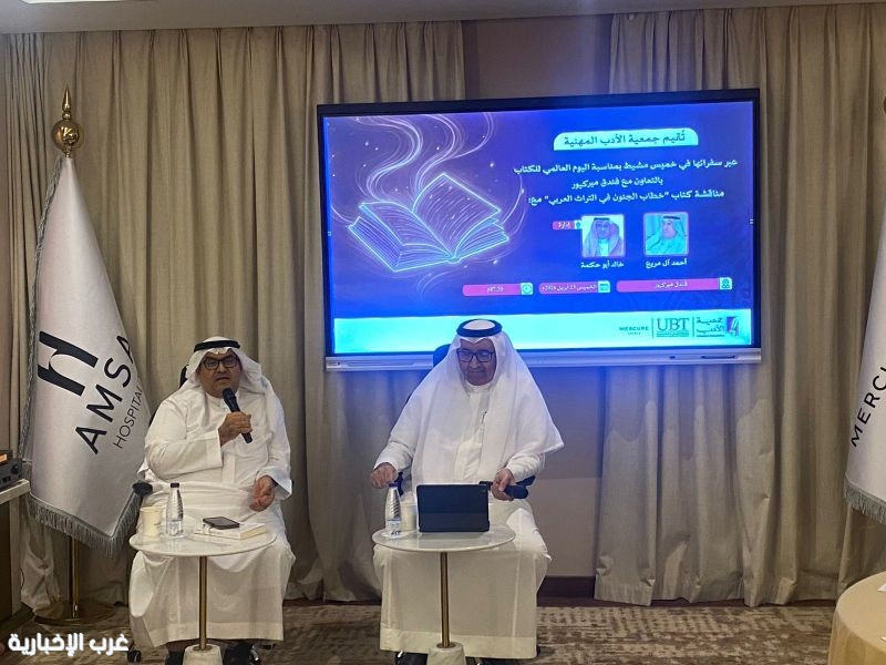 حين يتكلم الجنون.. أمسية أدبية في خميس مشيط تفكك خطاب العقل والهامش