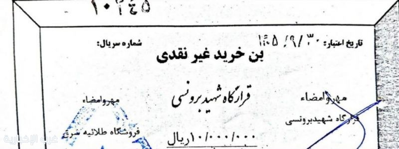 النظام في إيران يشتري الولاء قسائم مالية تصنع جمهورًا وهميًا في الشوارع