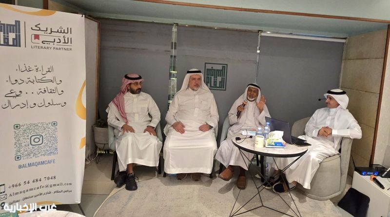 جمعية الأدب تحتفي باليوم العالمي للكتاب بأمسية خاصة في جدة