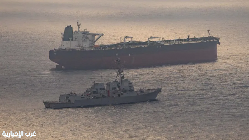 تصعيد بحري بين واشنطن وطهران.. مدمرة أميركية تعترض سفينة إيرانية وسط حصار متواصل