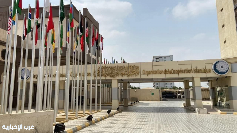 منظمة التعاون الإسلامي تدين استهداف مراكز حدودية في الكويت بطائرات مسيّرة