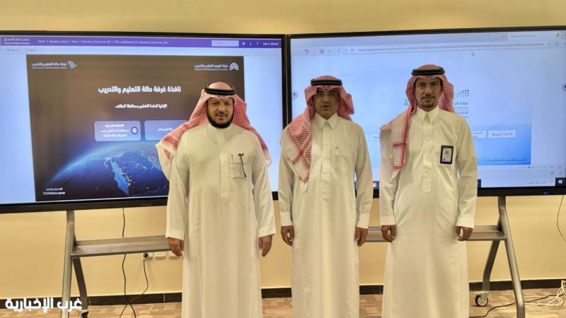 تعليم الطائف يدشّن “غرفة حالة التعليم والتدريب” لتعزيز التحول الرقمي ورفع جودة المخرجات