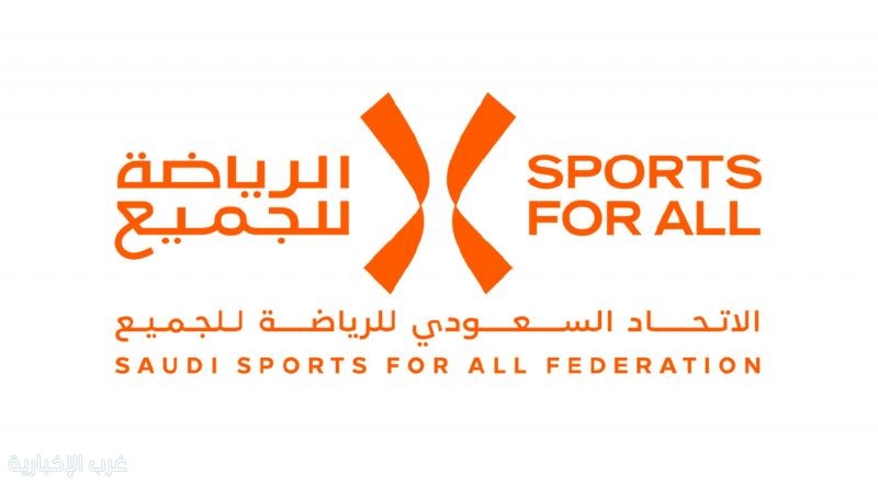 نخبة من القيادات الوطنية.. الاتحاد السعودي للرياضة للجميع يعيد تشكيل مستقبله بمجلس إدارة جديد