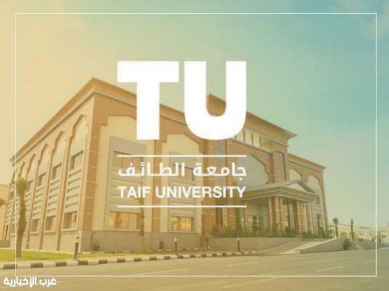 جامعة الطائف تستضيف بطولة ألعاب القوى للجامعات السعودية