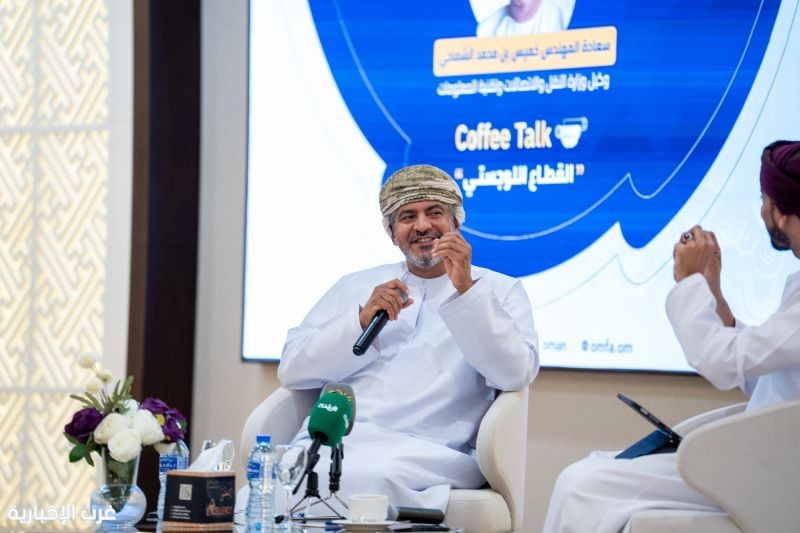 جلسة “Coffee Talk” تبحث تطوير القطاع اللوجستي في عُمان