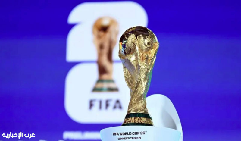 الاتحاد الدولي لكرة القدم (فيفا) يرفع جوائز كأس العالم 2026 إلى 871 مليون دولار