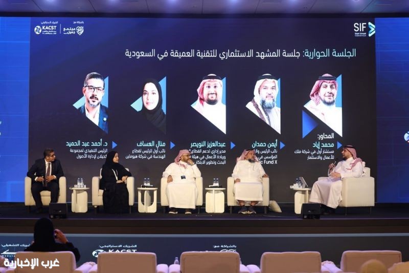 منتدى "ستارت سمارت للاستثمار 2026" في الرياض يجمع رواد التقنية العميقة بالمستثمرين ويوقع 12 اتفاقية
