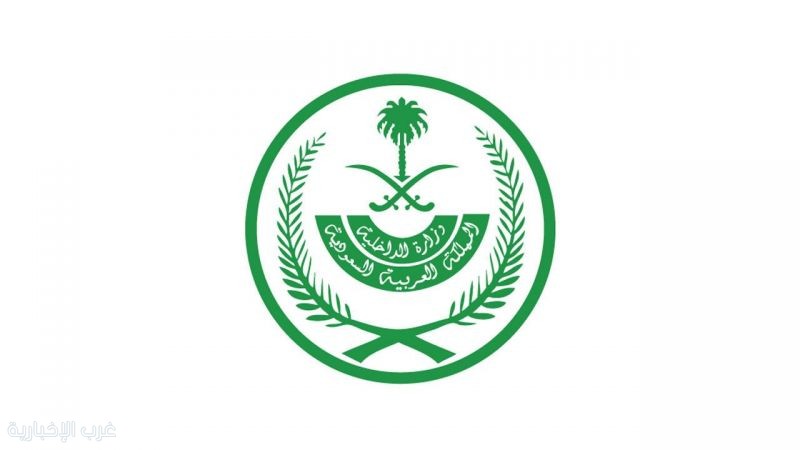 فتح باب القبول والتسجيل الموحد للعمل بعدد من قطاعات وزارة الداخلية على رتبة (جندي) للكادر النسائي