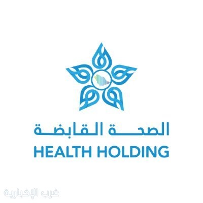 الصحة القابضة تمنح أكثر من ملياري ريال مكافآت انتقال لمنسوبيها من موظفي الخدمة المدنية
