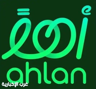 "أهلًا" يطرح تذاكر كأس آسيا تحت 17 عامًا 2026