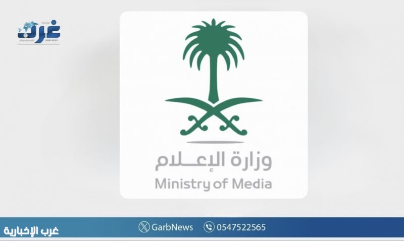 السياسة الإعلامية في السعودية: هوية راسخة ورؤية تنموية متجددة