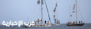 الأمم المتحدة تطالب إسرائيل بإطلاق سراح ناشطي "أسطول الصمود" فورا