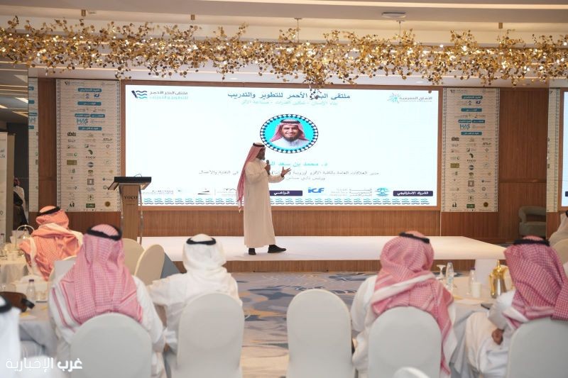 اختتام ملتقى “البحر الأحمر للتطوير والتدريب 2026” في جدة.. تعزيز استثمار العقول والتنمية المعرفية