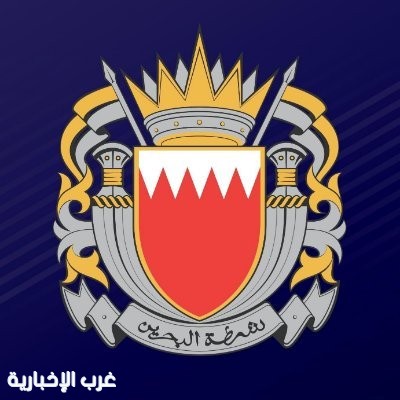 البحرين تكشف تنظيماً مرتبطاً بالحرس الثوري الإيراني .. وتوقف 41 شخص