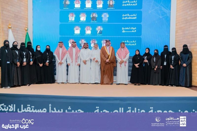 “عنايهثون” يختتم أعماله بتدشين مبادرات صحية مبتكرة وتكريم الفائزين