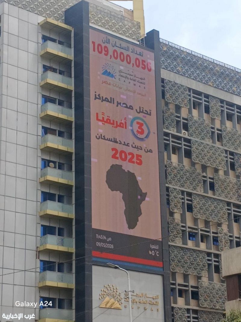 (109 ملايين نسمة) .. عدد سكان جمهورية مصر العربية بالداخل