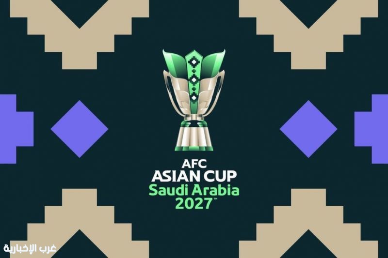 انطلاق مبيعات تذاكر كأس آسيا 2027 السعودية