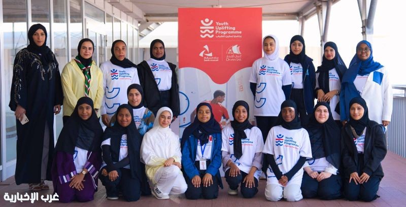 بنك مسقط وعُمان للإبحار يطوران مهارات الشباب عبر برنامج “تمكين الشباب”