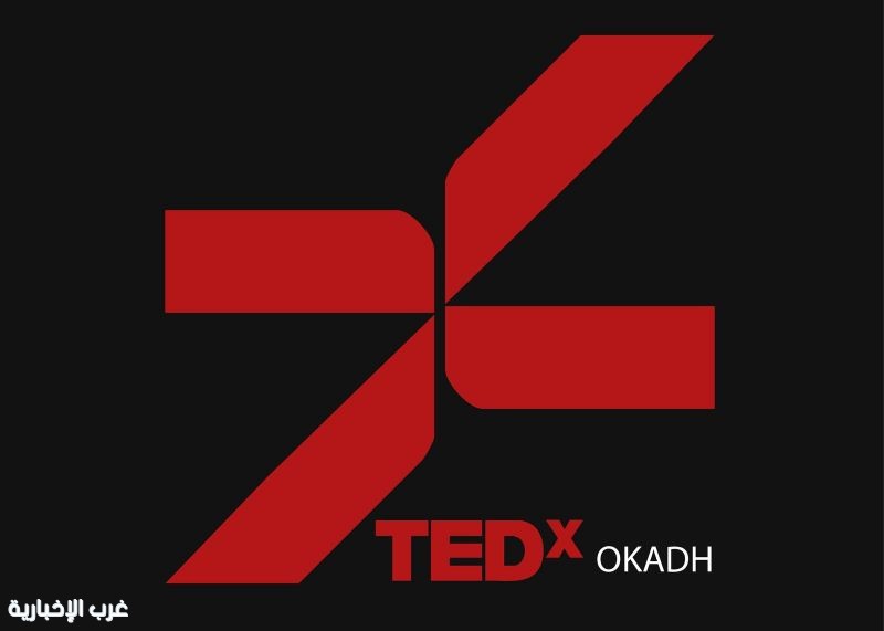 الطائف تستعد لانطلاق مؤتمر «TEDx Okadh» بشعار «أثر يمتد»