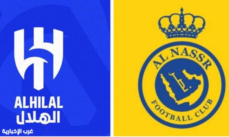 الهلال يخطف التعادل القاتل من النصر ويشعل صراع صدارة دوري روشن