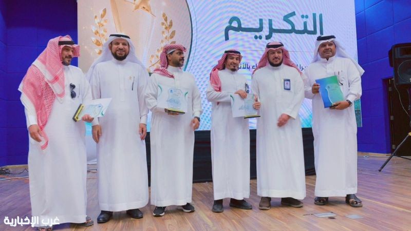 تعليم الطائف يختتم مبادرتي «سمو» و«إسهام» بتكريم 13 مدرسة متميزة
