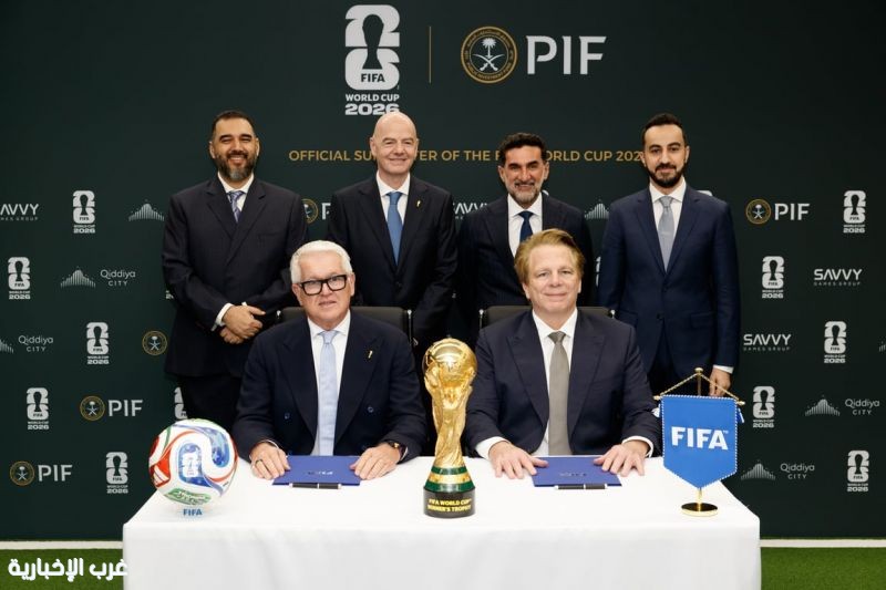 صندوق الاستثمارات العامة داعم رسمي لكأس العالم 2026 بالشراكة مع فيفا