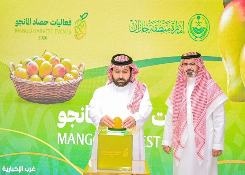 أمير جازان يُطلق فعاليات حصاد المانجو 2026 دعمًا للمزارعين وتعزيزًا للاستثمار الزراعي