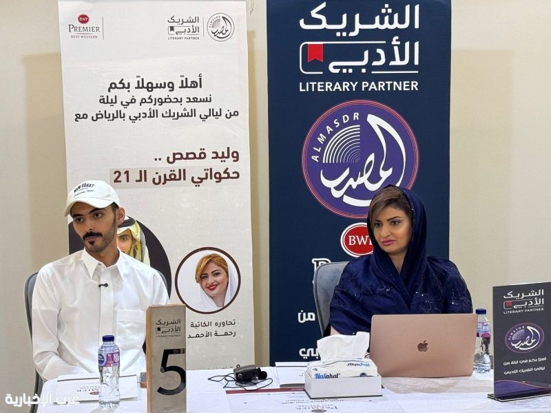نادي المصدر الثقافي يستضيف الكاتب والروائي وليد العنزي يقولون الأولين