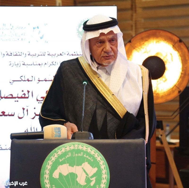 الأمير تركي الفيصل يدشّن «كرسي الألكسو للصنائع العربية والإسلامية» في تونس