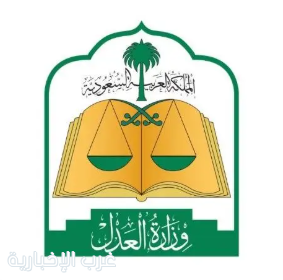 المحكمة العليا: غدًا الاثنين هو غرة شهر ذي الحجة والوقوف بعرفة يوم الثلاثاء 26 / 5 / 2026