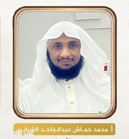 الشيخ محمد خمَّاش الشرقي يُفجع بوفاة ابنته غيداء
