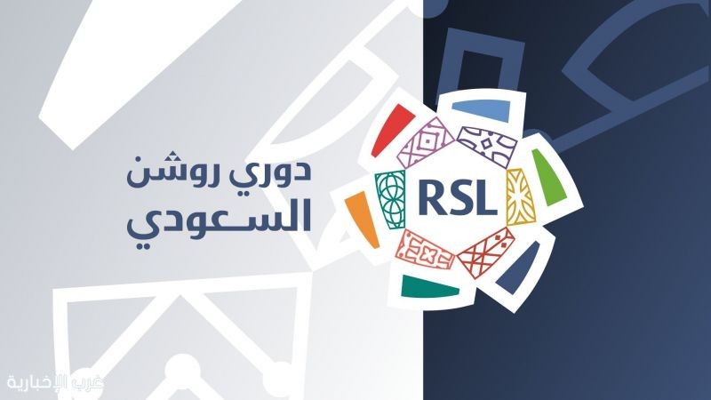 رابطة الدوري السعودي تُجهز منصتي تتويج تحسبًا لحسم لقب روشن بين النصر والهلال رابطة الدوري السعودي تُجهز منصتي تتويج تحسبًا لحسم لقب روشن بين النصر والهلال