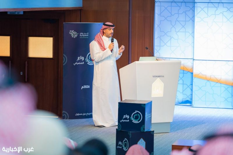 اللجنة الإعلامية في البنوك السعودية تختتم النسخة الرابعة من برنامج " واعي المصرفي " في نسخته الرابعة اللجنة الإعلامية في البنوك السعودية تختتم النسخة الرابعة من برنامج " واعي المصرفي " في نسخته الرابعة