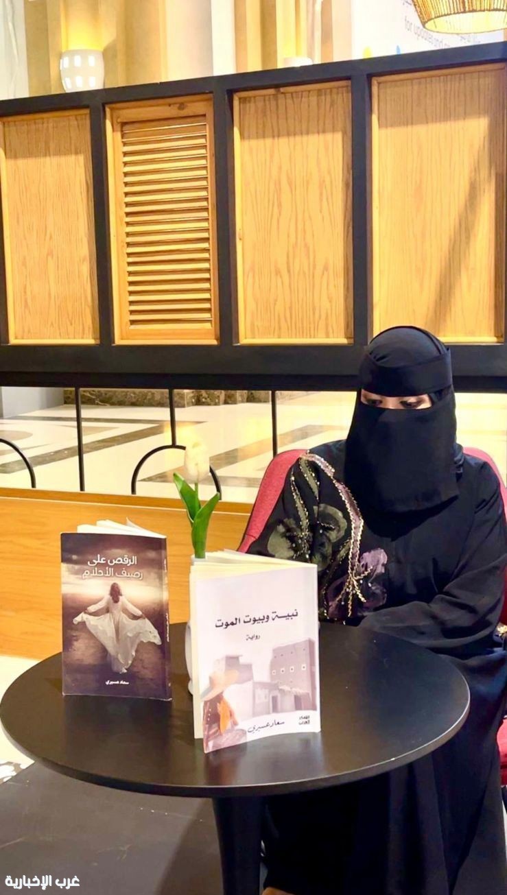 سعاد عسيري في أمسيةً ثقافية عن" وعي المرأة في مواجهة سردية المجتمع" بجدة سعاد عسيري في أمسيةً ثقافية عن" وعي المرأة في مواجهة سردية المجتمع" بجدة
