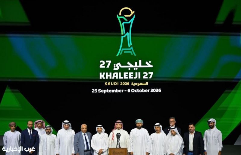 إجراء مراسم قرعة بطولة "خليجي 27" بجدة