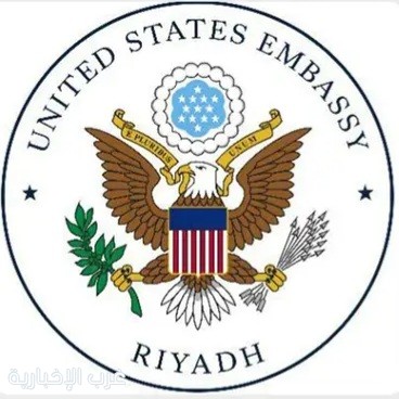السفارة الأمريكية تعلن إتاحة التقديم على تأشيرات كأس العالم لحاملي التذاكر في المملكة