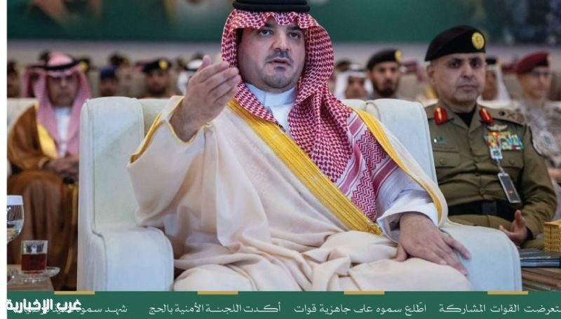 الأمير عبدالعزيز بن سعود يتابع جاهزية قوات أمن الحج