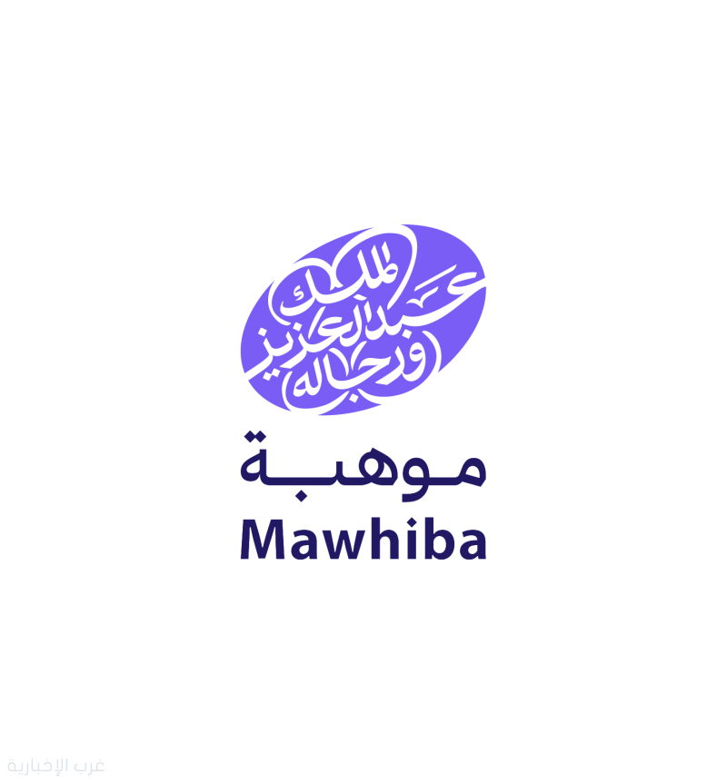 اختتام برنامج موهبة التأهيلي للغة الإنجليزية
