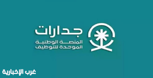 «جدارات» تعلن طرح 690 وظيفة مساعد إداري برواتب تبدأ من 4,000 ريال