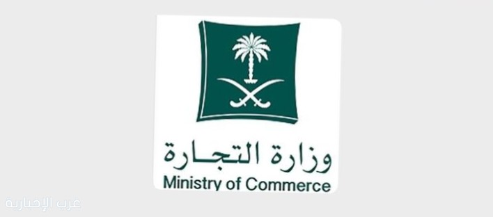التجارة" أكثر من 712 مليون سلعة صُعّدت إلى مكة المكرمة والمشاعر المقدسة لخدمة ضيوف الرحمن