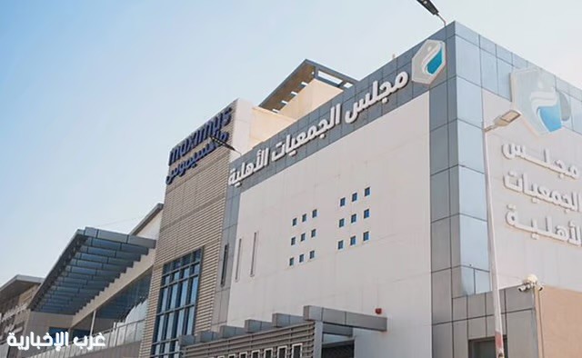 الجمعيات الأهلية في المملكة .. عطاءٌ ممتد وثقةٌ راسخة