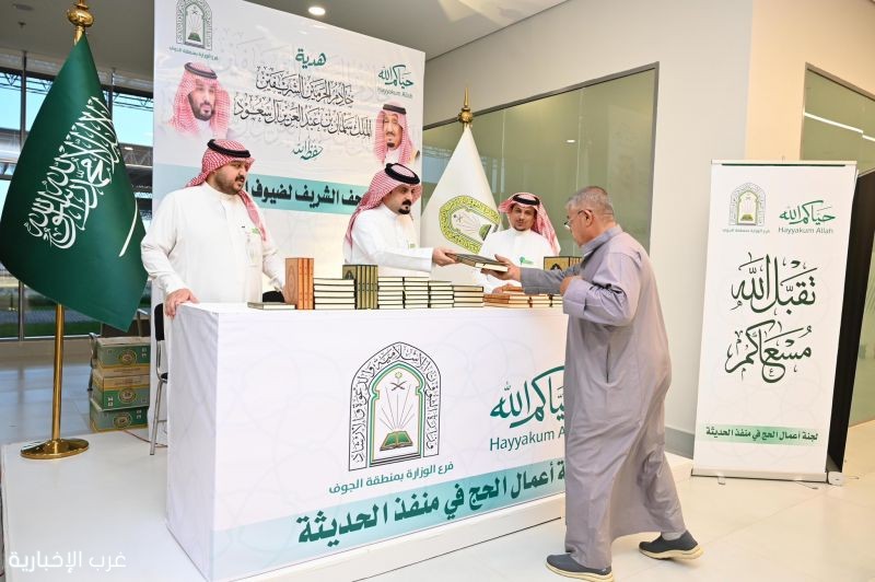 بمتابعة أمير منطقة الجوف.. توديع ضيوف الرحمن عبر منفذ الحديثة ومدينة الحجاج بالشقيق بعد إتمام مناسك الحج