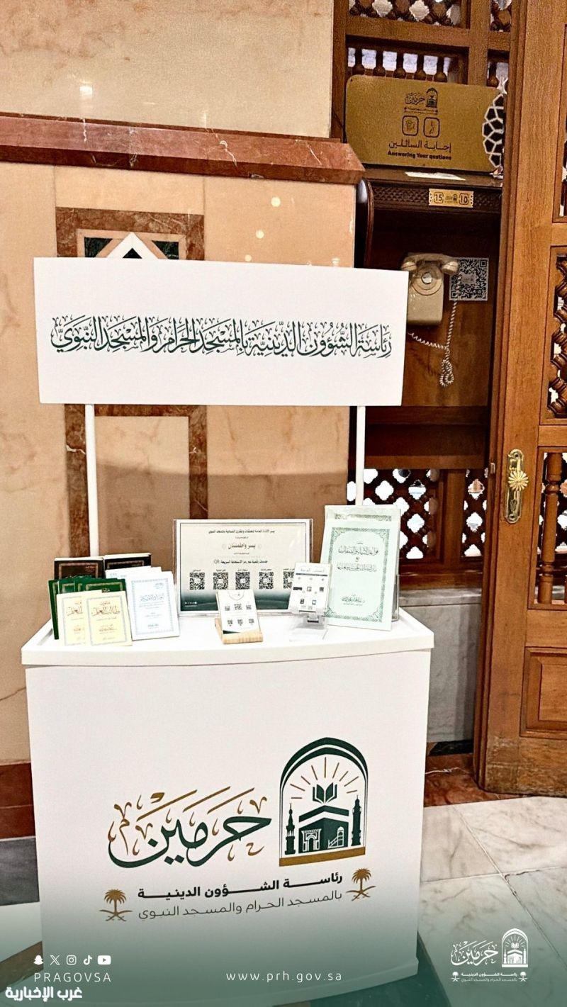 شؤون دينوية المسجد النبوي" تُطلق مبادرات نوعية لإثراء تجربة الزائرات شؤون دينوية المسجد النبوي" تُطلق مبادرات نوعية لإثراء تجربة الزائرات