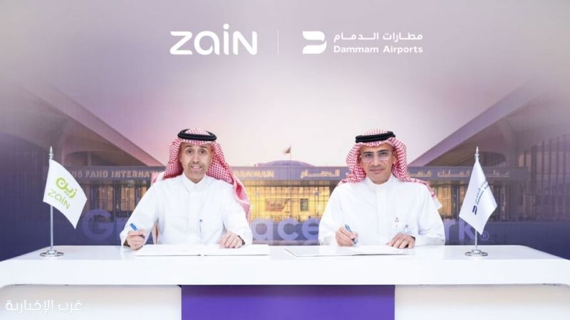 “زين” و“مطارات الدمام” يوقعان شراكة لتعزيز التحول الرقمي وتجربة المسافرين “زين” و“مطارات الدمام” يوقعان شراكة لتعزيز التحول الرقمي وتجربة المسافرين