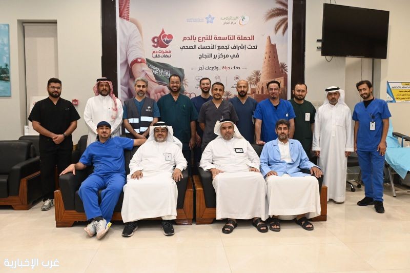 ختام ناجح لحملة التبرع بالدم التاسعة بمركز برّ النجاح بالمبرز