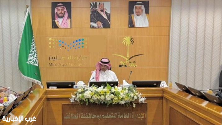 تعليم الطائف: استعدادات مكثفة للاختبارات ومتابعة منصة قبول