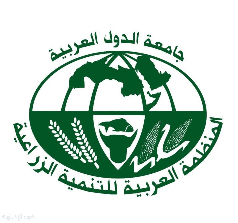 المنظمة العربية للتنمية الزراعية تفتتح دبلوم البصمة الكربونية بالقطاع الزراعي