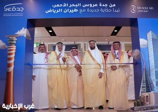 طيران الرياض يدشن أولى رحلاته الداخلية إلى مطار الملك عبد العزيز الدولي بجدة